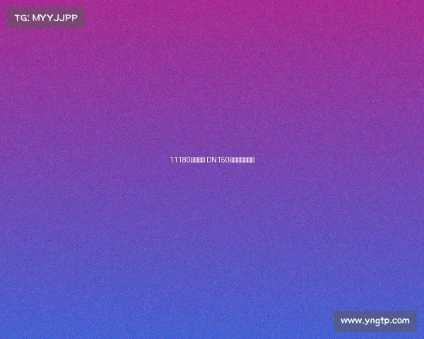 11180元的豪爵 DN150，诚意在哪里？