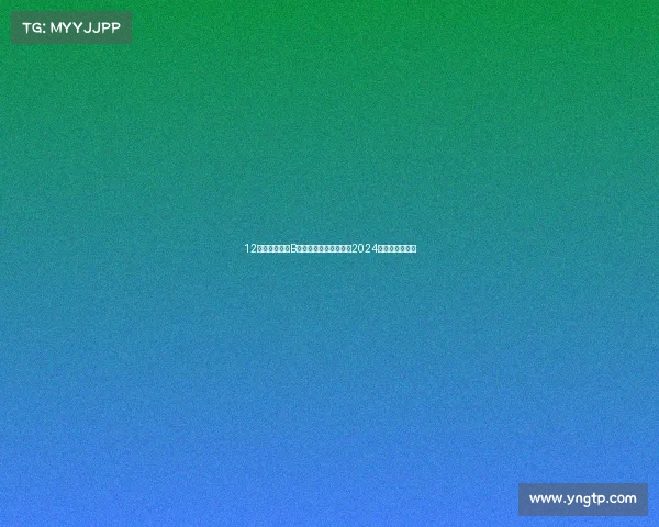 12万出头买合资B级车，这不香吗？试驾2024款东风日产天籁